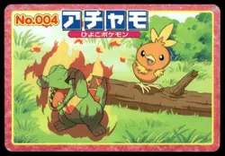 Torchic vs Totodile No. 004 Advanced Generation Topsun Pokemon Japanese ~ HP - Image 1