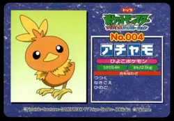 Torchic vs Totodile No. 004 Advanced Generation Topsun Pokemon Japanese ~ HP - Image 2