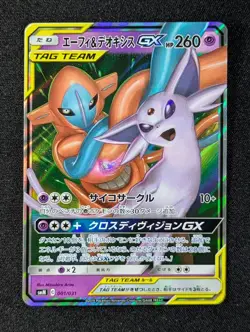 2019 Pokemon ESPEON & DEOXYS GX #001/031 TAG TEAM GX Starter Set Holo Japanese - Image 1