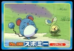 Budew vs Marill No. 031 Diamond & Pearl Topsun Pokemon Japanese ~ MP - Image 1