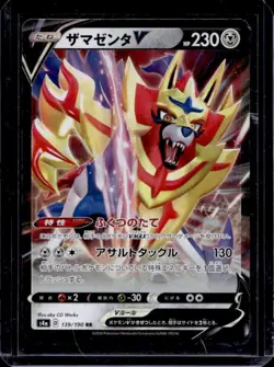 2020 Pokemon SWSH Shiny Star V V Zamazenta #139/190 - Image 1