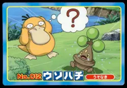 Psyduck vs Bonsly No. 012 Diamond & Pearl Topsun Pokemon Japanese ~ MP - Image 1