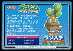 Psyduck vs Bonsly No. 012 Diamond & Pearl Topsun Pokemon Japanese ~ MP - Image 2