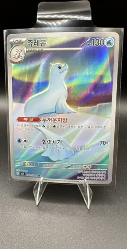 Dewgong - 084/080 - Art Rare - Inferno X - Pokemon KOREAN NM - Image 1
