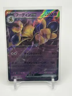 Pokemon TCG Japanese 151 Alakazam EX 065/165 RR - Never Played US SELLER - Image 1