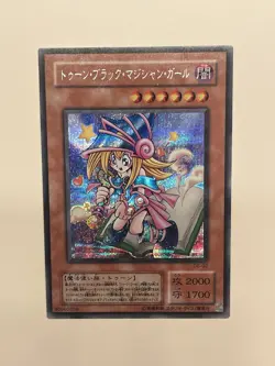 Toon Dark Magician Girl G6-02 Secret Rare NM Yugioh Japanese - Image 1
