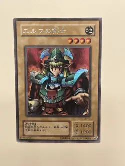 Celtic Guardian LB-00 Secret Rare NM Yugioh Japanese - Image 1