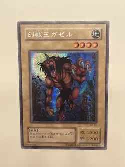 Gazelle The King Of Mythical Beasts ME-83 Secret Rare NM Yugioh Japanese - Image 1