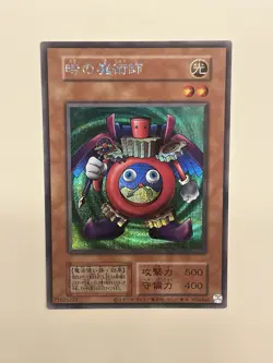 Time Wizard TDPP (Original Layout) Secret Rare NM Yugioh Japanese - Image 1