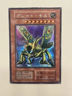 Great Moth Vol. 6 Secret Rare LP/MP Yugioh Japanese - Image 1