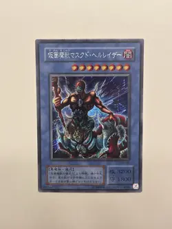 The Masked Beast SM-00 Secret Rare NM Yugioh Japanese - Image 1