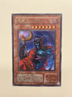 Fushioh Richie PH-00 Secret Rare NM Yugioh Japanese - Image 1