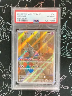 PSA10 Mimikyu 341/190 AR Shiny Treasure ex SV4a Pokemon Card Japan Free Shipping - Image 1