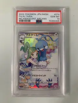 PSA10 Altaria Chirutarisu) 074/068 CHR Incandescent Arcana 2022 Pokemon Card JP - Image 1