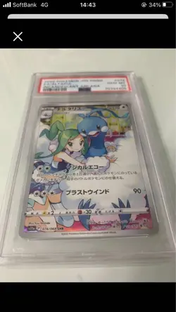 PSA10 Altaria Chirutarisu) 074/068 CHR Incandescent Arcana 2022 Pokemon Card JP - Image 2