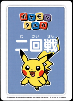 Taruka Japanese Pokemon Center 2025 Promo Playing Card - Pikachu 4th Place Blue - Image 2