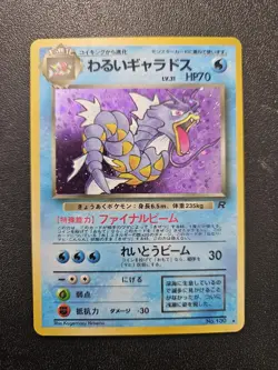 Pokemon Japanese Team Rocket Dark Gyarados Holo Rare No. 130 NEAR MINT - Image 1