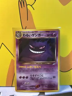 Pokemon Darkness, And To Light Dark Gengar #094 Holo Japanese LP - Image 1