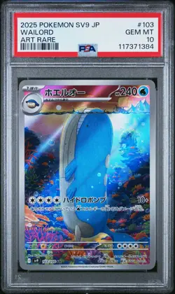 2025 POKEMON JPN SV9-BATTLE PARTNERS ART RARE #103 WAILORD PSA 10 - Image 1