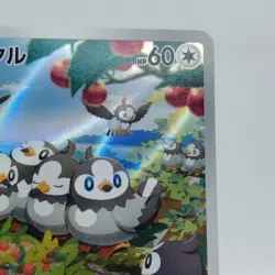 Pokemon Cards Starly AR 090/078 SV1S Scarlet ex NM Japanese j307 - Image 3