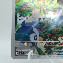 Pokemon Cards Starly AR 090/078 SV1S Scarlet ex NM Japanese j307 - Image 4