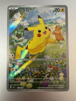 IN STOCK Pokemon Chinese Gem Pack CBB1C-07 08/09 Pikachu Full Art Card NM - Image 1