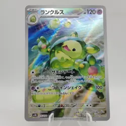 Pokemon Cards Reuniclus AR 075/071 SV5K Wild Force NM Japanese j306 - Image 1
