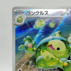 Pokemon Cards Reuniclus AR 075/071 SV5K Wild Force NM Japanese j306 - Image 2