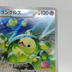 Pokemon Cards Reuniclus AR 075/071 SV5K Wild Force NM Japanese j306 - Image 3