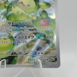 Pokemon Cards Reuniclus AR 075/071 SV5K Wild Force NM Japanese j306 - Image 5