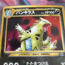 Tyranitar Holo No.248 Neo 2 Discovery - Japanese Pokemon Card - 2000 - Image 2