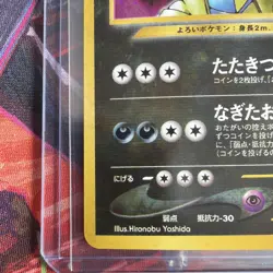 Tyranitar Holo No.248 Neo 2 Discovery - Japanese Pokemon Card - 2000 - Image 5