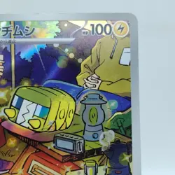 Pokemon Cards Charjabug AR 076/071 SV5M Cyber Judge EX Japanese j305 - Image 3