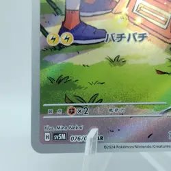 Pokemon Cards Charjabug AR 076/071 SV5M Cyber Judge EX Japanese j305 - Image 4