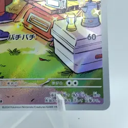 Pokemon Cards Charjabug AR 076/071 SV5M Cyber Judge EX Japanese j305 - Image 5