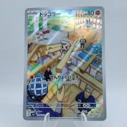 Pokemon Cards Timburr AR 193/101 Holo SV6 Mask of Change NM Japanese j303 - Image 1