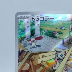 Pokemon Cards Timburr AR 193/101 Holo SV6 Mask of Change NM Japanese j303 - Image 2