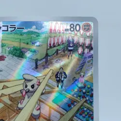 Pokemon Cards Timburr AR 193/101 Holo SV6 Mask of Change NM Japanese j303 - Image 3