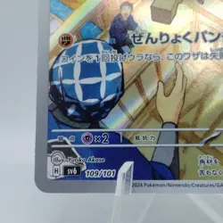 Pokemon Cards Timburr AR 193/101 Holo SV6 Mask of Change NM Japanese j303 - Image 4