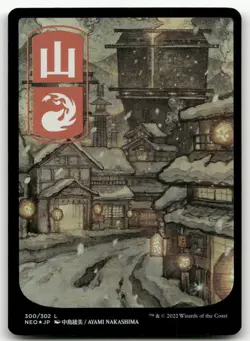 Mountain (300) - JP Full Art #300 (Foil) NM Kamigawa Neon Dynasty NEO Magic MTG - Image 1