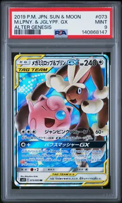 2019 POKEMON JPN SUN & MOON ALTER GENESIS MEGA LOPUNNY & JIGGLYPUFF GX PSA 9 - Image 1