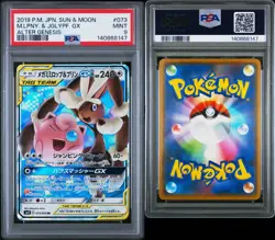 2019 POKEMON JPN SUN & MOON ALTER GENESIS MEGA LOPUNNY & JIGGLYPUFF GX PSA 9 - Image 3