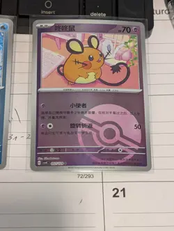 Pokemon S-Chinese Prize Turn CSV4C Dedenne Poke Ball Holo *US Seller* - Image 1