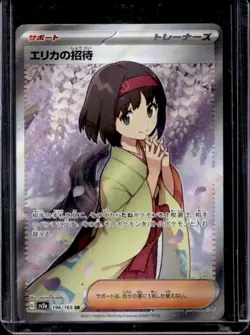 2023 Pokemon SV 151 JP Erika's Invitation Super Rare #196/165 - Image 1