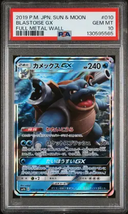 US SELLER PSA 10 Pokemon Japanese Blastoise GX 010/054 RR Full Metal Wall sm9b - Image 1