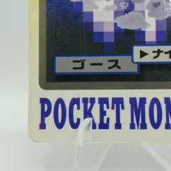 Pokemon Cards Bandai Carddass Gastly File No.092 1997 Poor Japanese j314 - Image 4