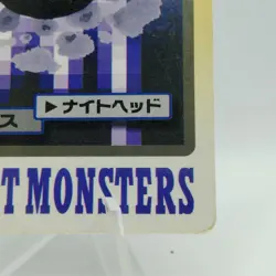 Pokemon Cards Bandai Carddass Gastly File No.092 1997 Poor Japanese j314 - Image 5