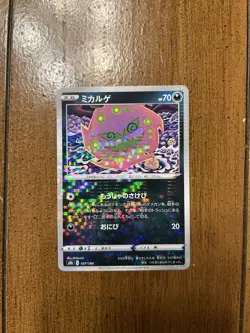 Japanese Pokemon TCG: S8b VMAX Climax - Spiritomb MIRROR HOLO 107/184 - Image 1