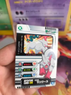 Pokemon Karte Card Sengo Zangoose Adventur Zukan 2004 Firered Bandai japanese LP - Image 2