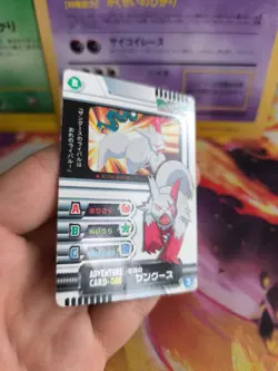 Pokemon Karte Card Sengo Zangoose Adventur Zukan 2004 Firered Bandai japanese LP - Image 4